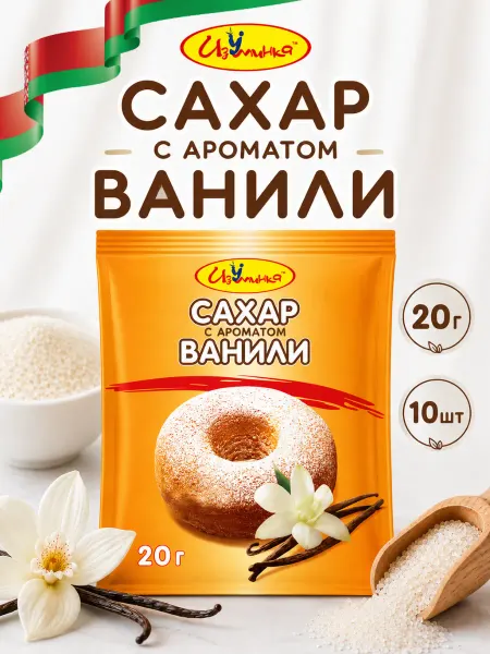 Сахар с ароматом ванили, 20шт по 20г