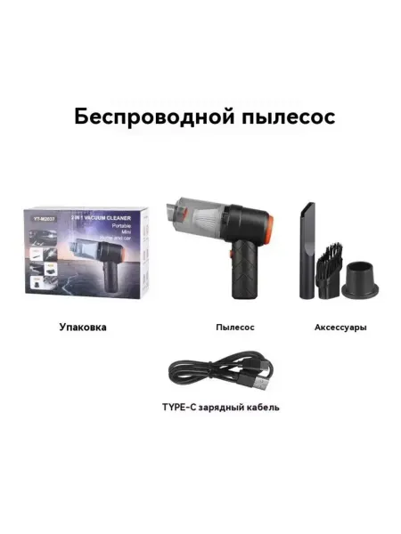 Автомобильный пылесос 2в1 — мощность, комфорт