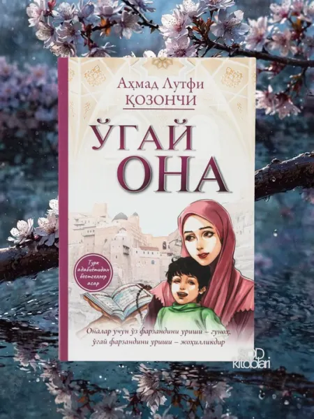 Угай она, Ахмад Лутфий Козончи