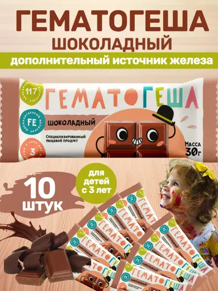 Экзон ОАО Гематоген Гематогеша шоколадный 30г 10шт