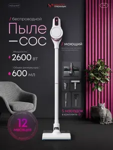 Пылесос вертикальный беспроводной мощный для дома, 35000Па