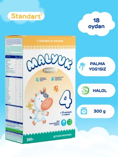 Детская, сухая, молочная смесь Malyuk Standart 4, Халяль