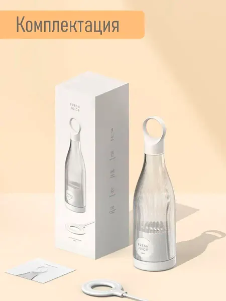 Портативный блендер бутылка FRESH JUICE 450 50 Вт