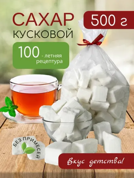 HotHouseholdGoods Сахар рафинад кусковой колотый крупный - 500 г