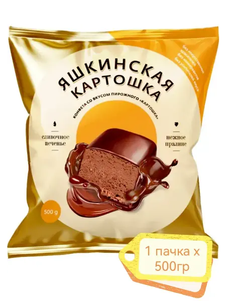 Конфеты «Яшкинская картошка» 500 г