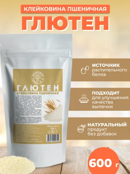 Здоровая Семья от А до Я Клейковина пшеничная (глютен), концентрат белковый, 600 г