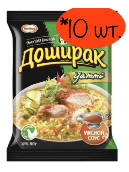 Доширак Ямми 80г, Курица *44 шт