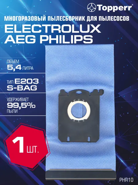 Electrolux Многоразовый мешок для пылесоса Филипс, AEG