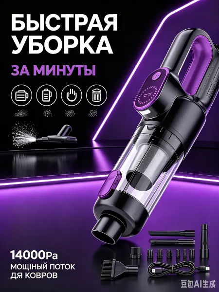 Anmediali Пылесос для дома с контейнером и насадками мощный ручной