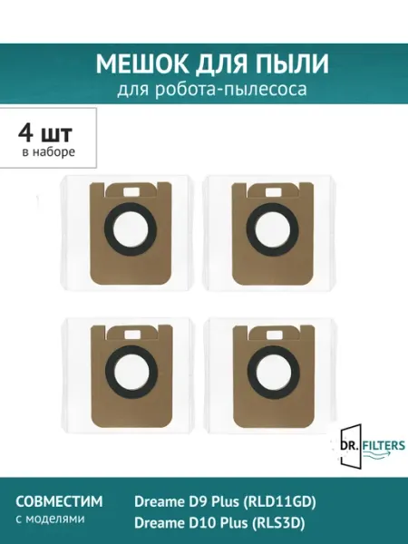 DOCTOR FILTERS Мешок для пыли (2 штуки) для Dreame Bot D9 Plus, D10 Plus