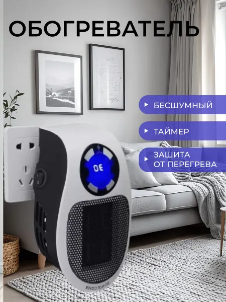 Kosianova new home Портативный мини обогреватель настенный с пультом