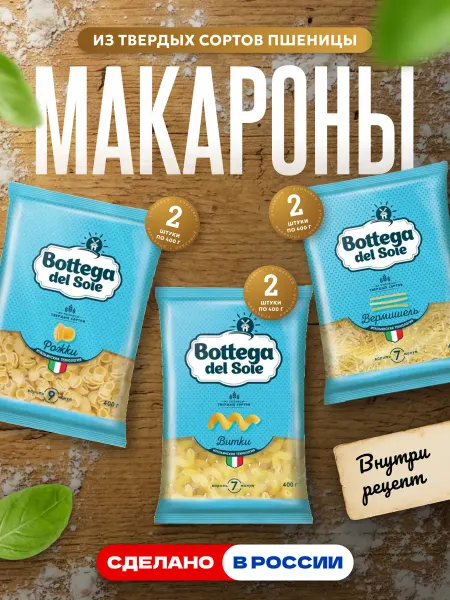 KDV Спагетти ассорти с Рожки, Витки и Вермишель, 6 шт