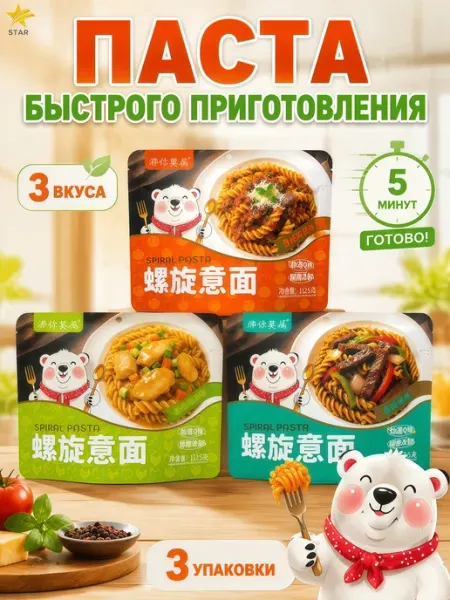 Leiqia Рис быстрого приготовления Три вкуса，6 шт По 155 гр