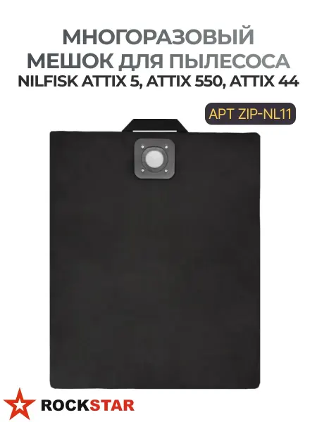 Rockstar Многоразовый мешок для пылесоса Nilfisk ZIP-NL11