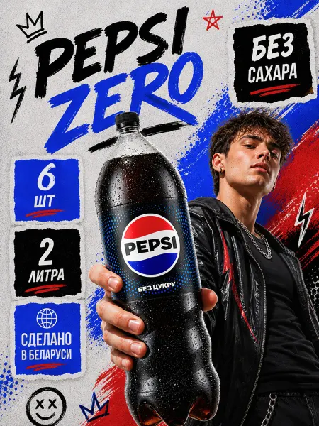 Pepsi Напиток Пепси кола без сахара 4 шт 2 л