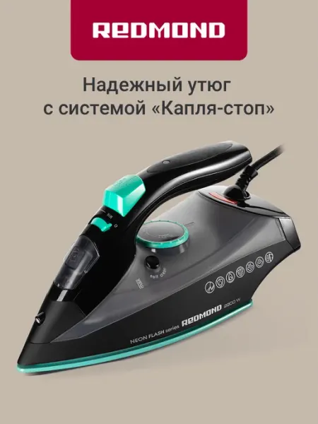 РЕДМОНД Утюг паровой с антипригарным покрытием RI-C268, Черный