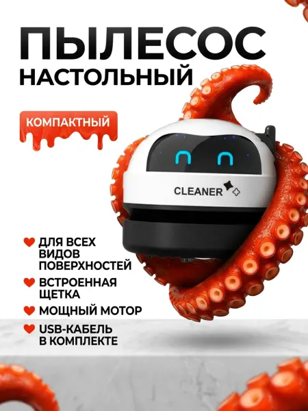 Sokoloff Мини-пылесос для стола, клавиатуры и дома беспроводной