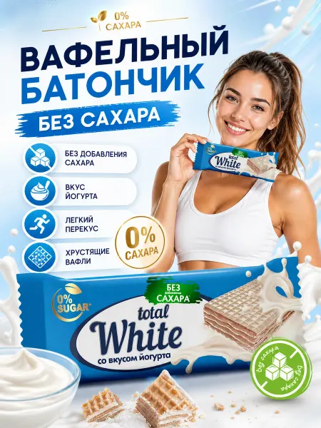 Ким-Кан сладости Конфеты без сахара Total wite