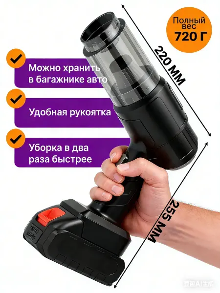 Yo&Zh Пылесос воздуходувка беспроводной