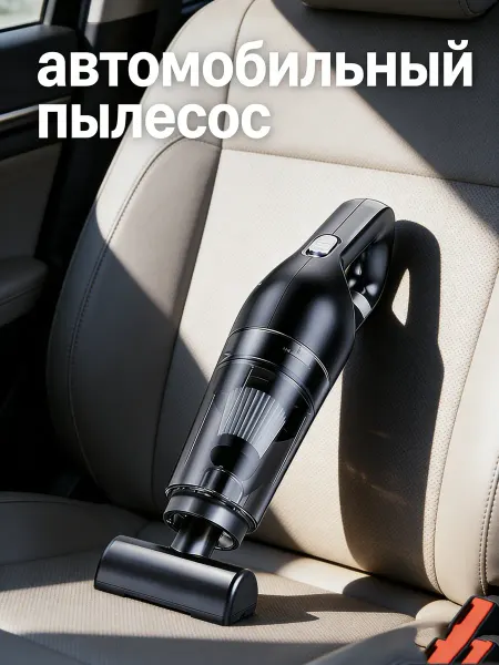 Беспроводной ручной пылесос для дома и авто, перезарядка