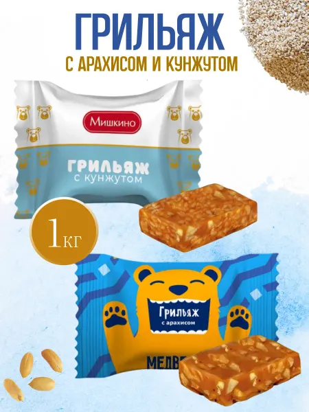 Мишкино счастье Набор конфет Грильяж с кунжутом и арахисом 1 кг