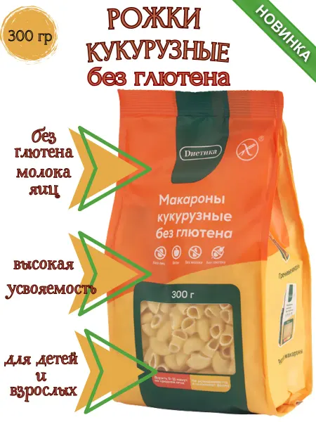 Диетика Рожки кукурузные, без глютена, 300 гр