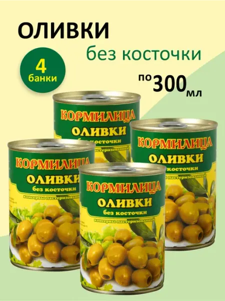 КОРМИЛИЦА Оливки ✓без косточки 300мл✗1шт
