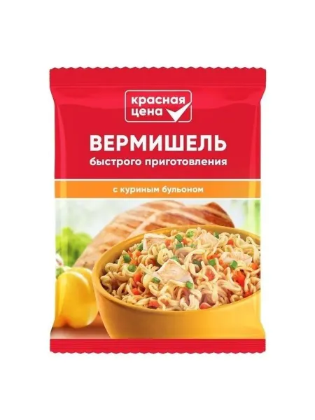 Вермишель Красная цена быстрого приготовления с куриным буль