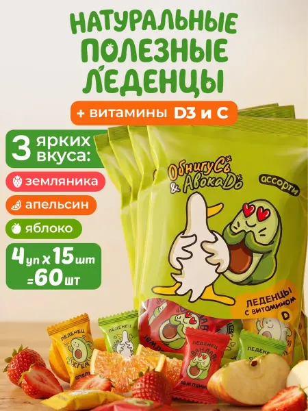 НАШЕ Радоград Натуральные полезные леденцы для детей 4 упаковки