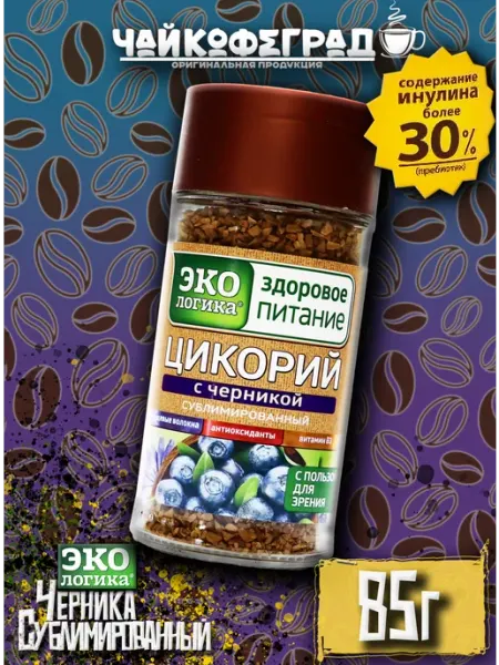Экологика Здоровое Питание Цикорий с черникой, 85 гр. сублимированный
