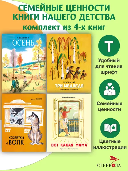 Издательство Стрекоза Книги нашего детства. 4 книги в комплекте