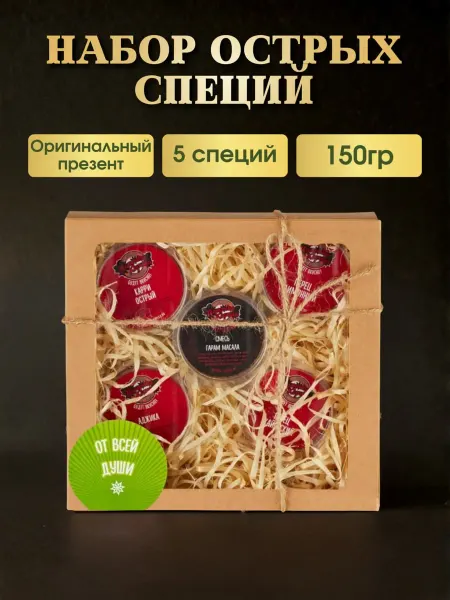 Паприка-Корица Набор специй и приправ острый