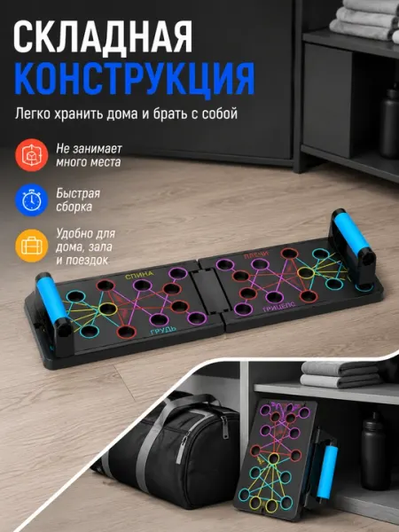 Доска для отжиманий складная 4 зоны упоры для фитнеса дома и тренировки，до 150 кг