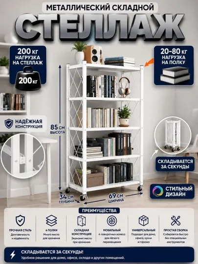 Металлический стеллаж на колесиках, складной, с 4 полками, для дома и офиса