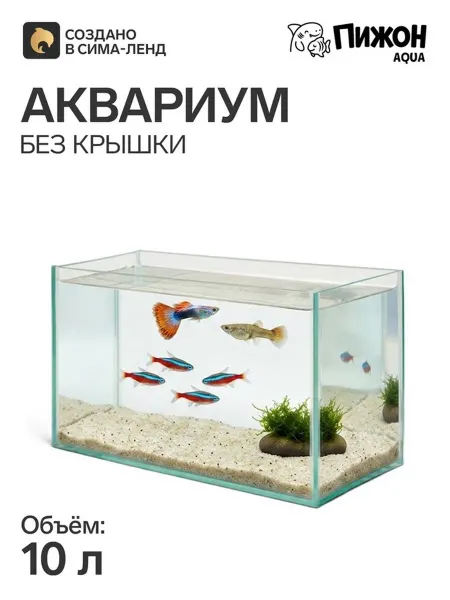 Аквариум "Прямоугольный" без крышки, 10 литров