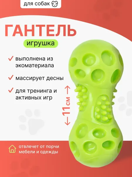 Игрушка для собак Гантель Луна, 11х5х5 см