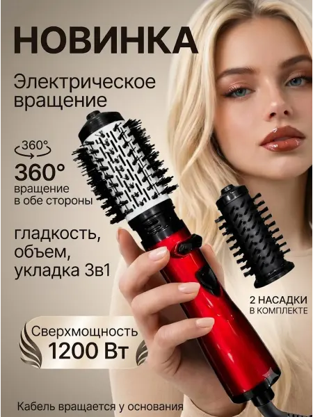 Фен для укладки коротких волос 1200вт профессиональный