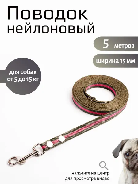 Хвостатыч Поводок для собак нейлон 5 м х 15 мм (черно-серый)