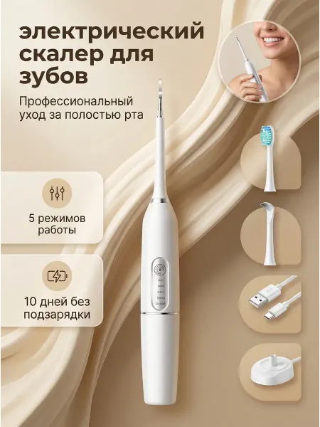 Xiaomi Электрическая щетка 5 функций с ирригатором в комплекте