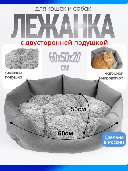 SUWIKISU Лежанка для кошек большая собак мелких средних пород 60