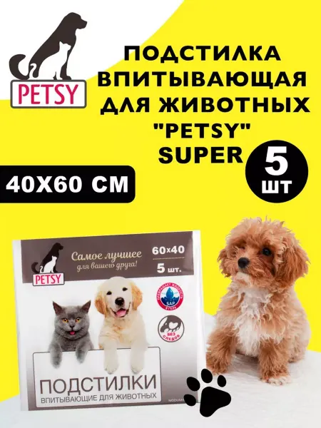 MODUM Подстилка Petsy Super 60x40 5шт