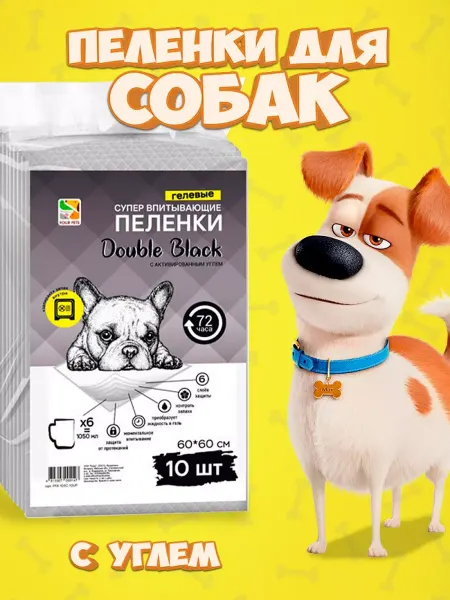 Four Pets Пеленки одноразовые для животных с углём 60x60, 10 шт