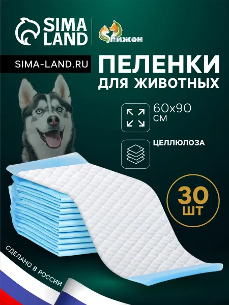 Пеленки для собак 60×90, одноразовые впитывающие 30 шт