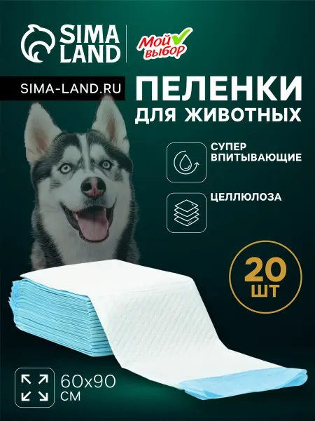 Пижон Пеленки для собак впитывающие 60×90 30 шт целлюлозные