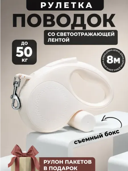 KostaMarket Поводок рулетка для собак средних и крупных пород 8 метров