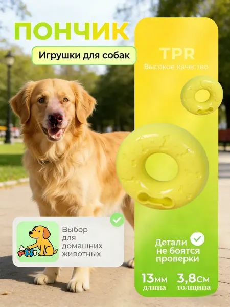 ARVIDEN Игрушка-кольцо жевательная для собак с шипами