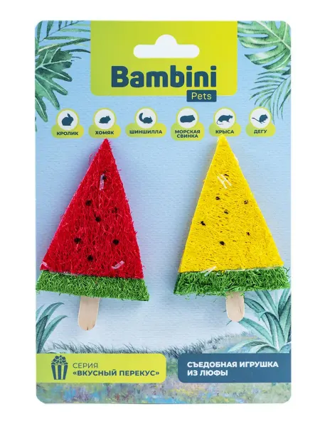 Bambini Pets Игрушка для грызунов "Мороженое фруктовый лёд" из люфы
