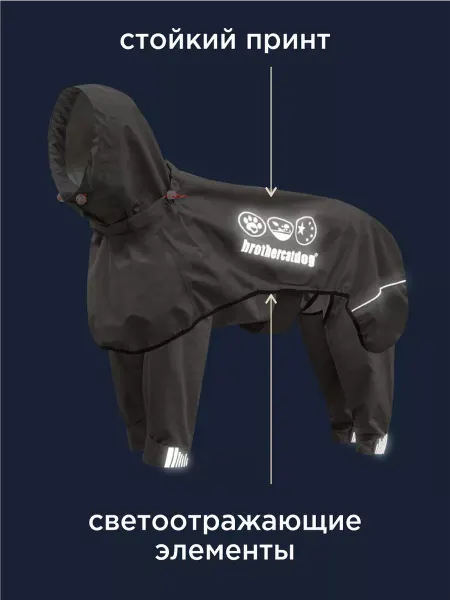 Brothers Cat&Dog Комбинезон для собак дождевик комплект с попоной