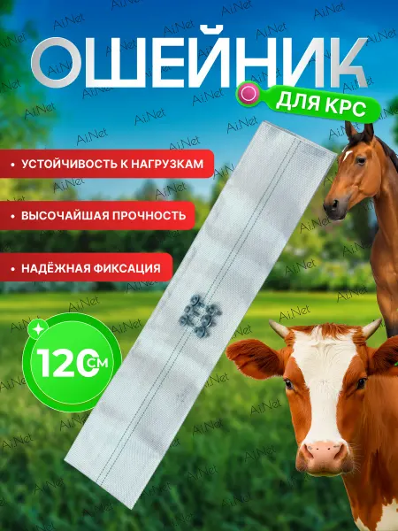 Для GPS трекеров Ошейник для крупногабаритных животных
