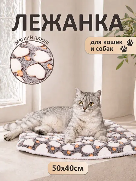 KENIKA Лежанка мягкая для кошек и собак